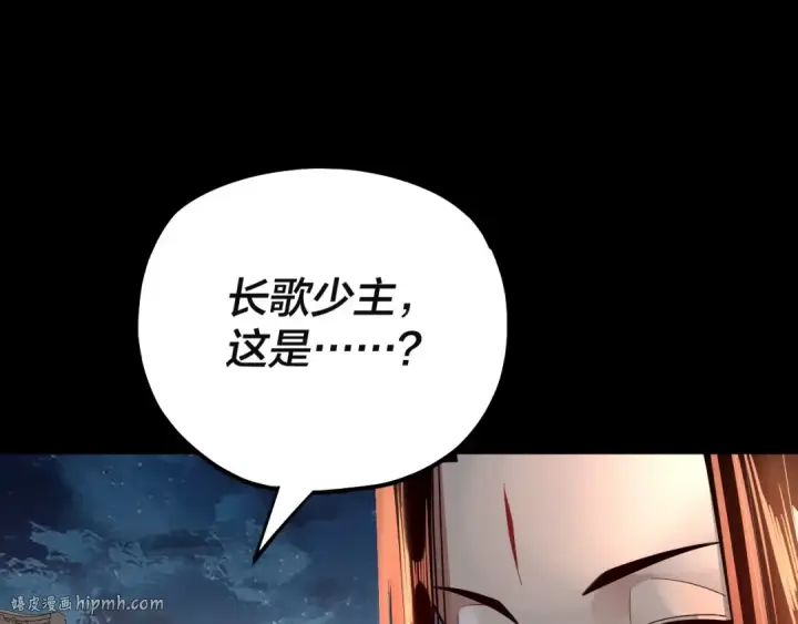 《我！天命大反派》第142话 我拳头比你大图80