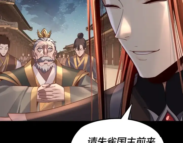 《我！天命大反派》第142话 我拳头比你大图81