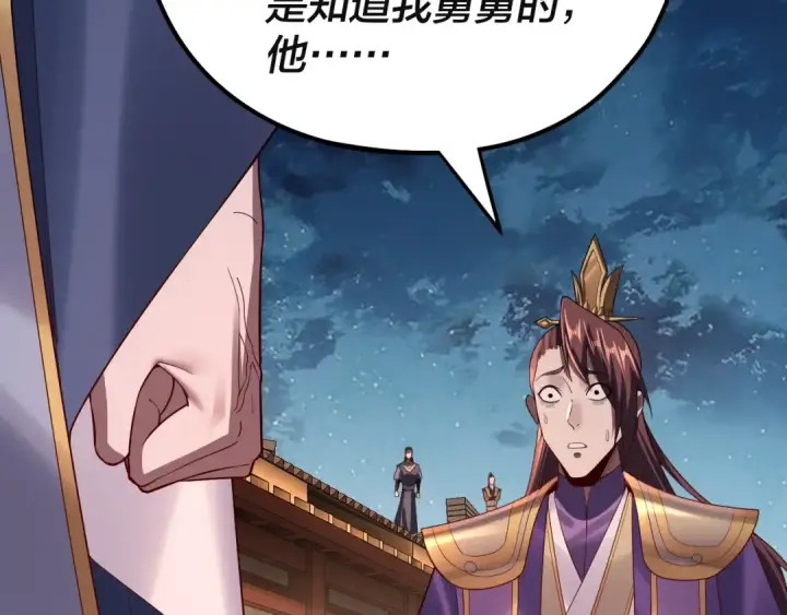 《我！天命大反派》第142话 我拳头比你大图83