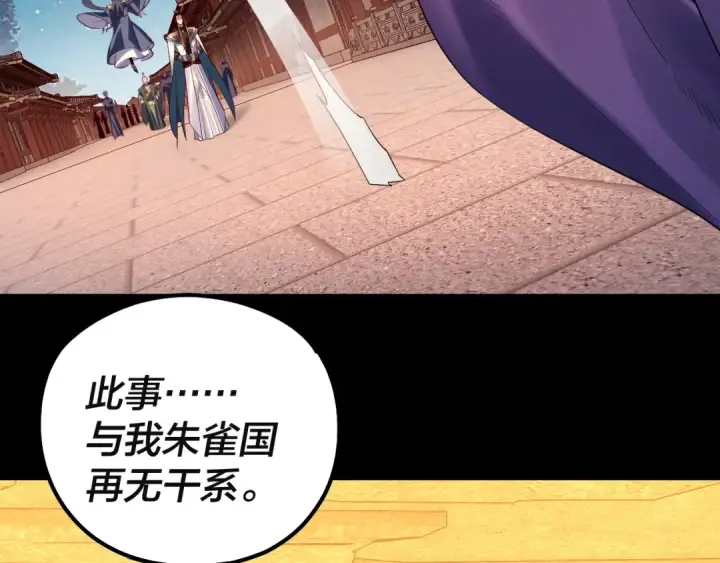 《我！天命大反派》第142话 我拳头比你大图87