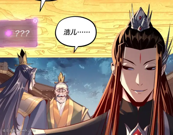 《我！天命大反派》第142话 我拳头比你大图88