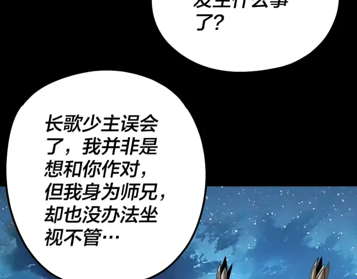 《我！天命大反派》第142话 我拳头比你大图9