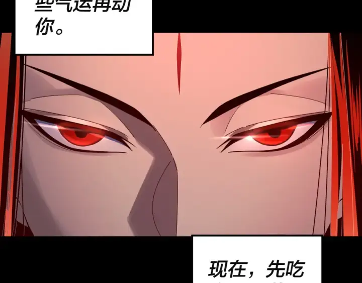 《我！天命大反派》第142话 我拳头比你大图90