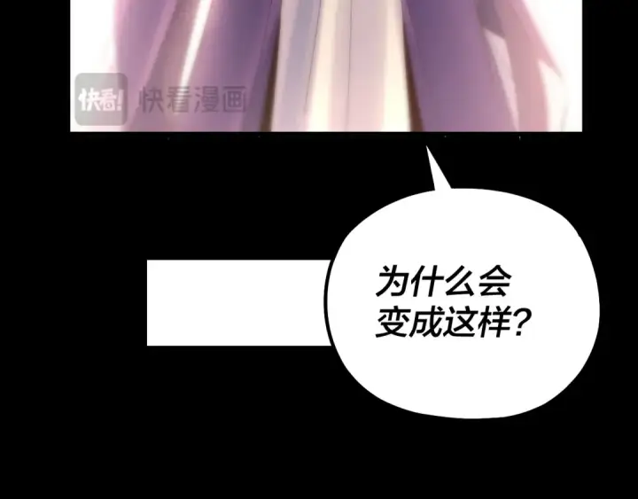 《我！天命大反派》第142话 我拳头比你大图93