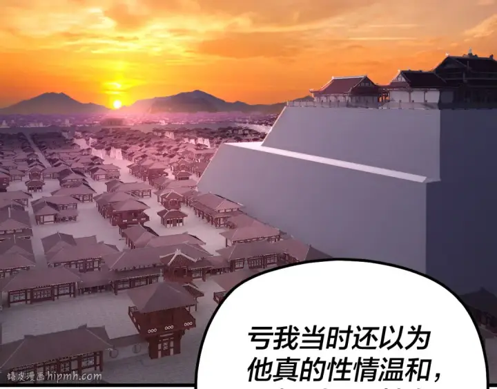 《我！天命大反派》第142话 我拳头比你大图96