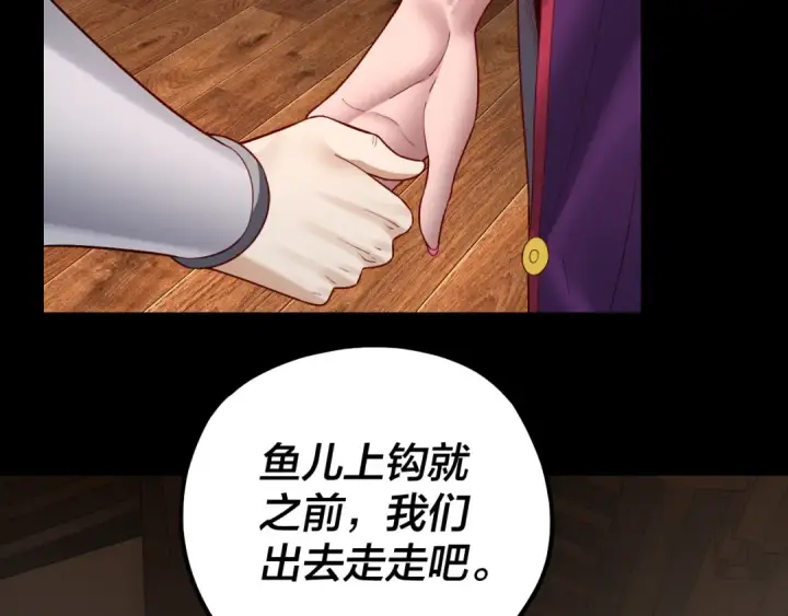 《我！天命大反派》第143话 唐少来玩呀图130