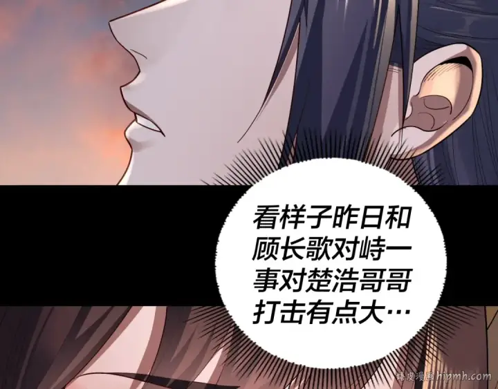 《我！天命大反派》第143话 唐少来玩呀图16