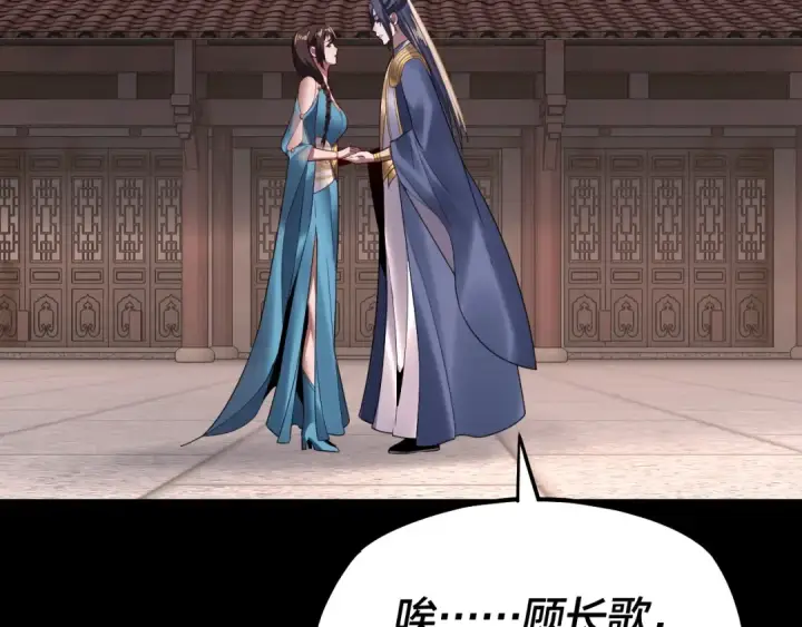 《我！天命大反派》第143话 唐少来玩呀图22
