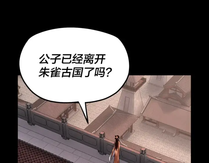 《我！天命大反派》第143话 唐少来玩呀图26