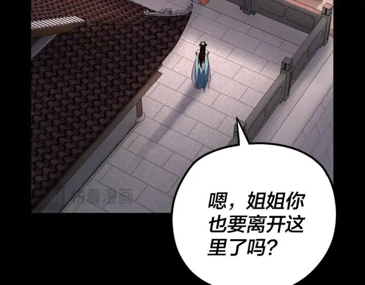 《我！天命大反派》第143话 唐少来玩呀图27