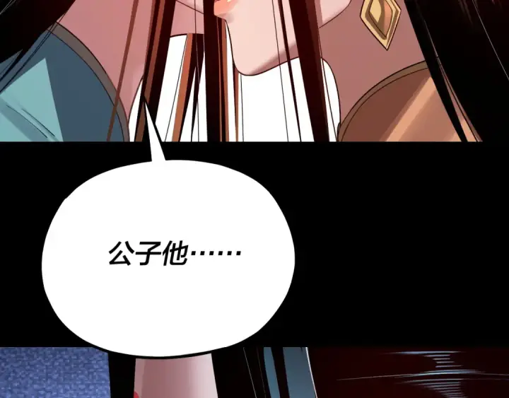《我！天命大反派》第143话 唐少来玩呀图35