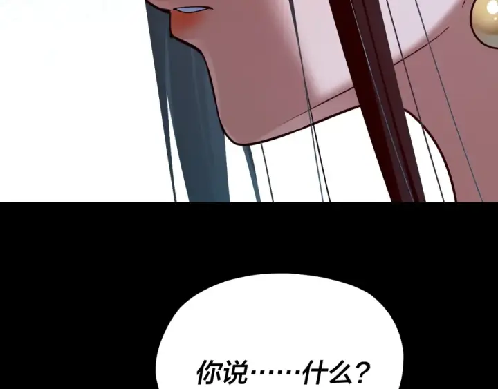 《我！天命大反派》第143话 唐少来玩呀图37