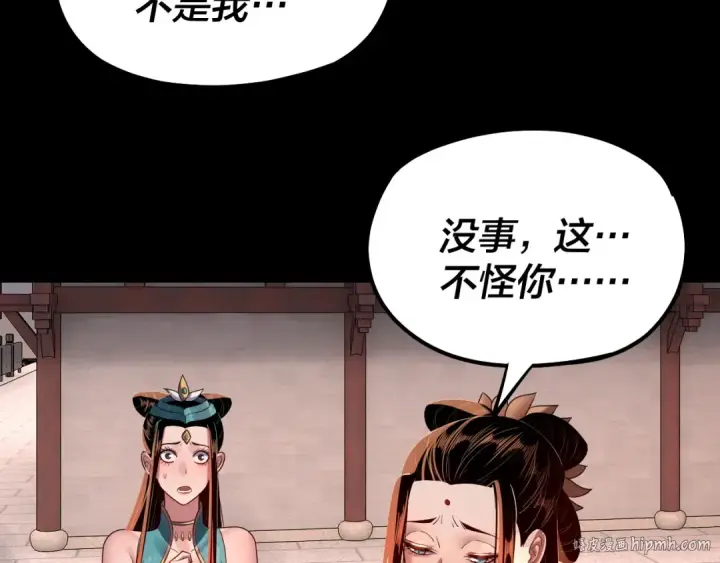 《我！天命大反派》第143话 唐少来玩呀图40