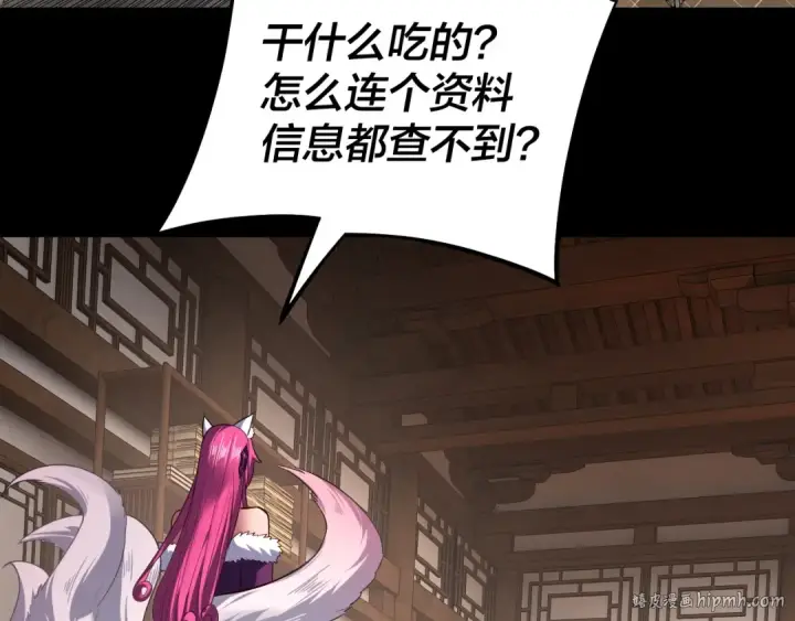 《我！天命大反派》第143话 唐少来玩呀图48