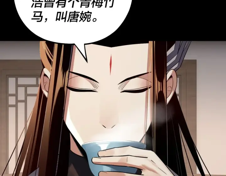 《我！天命大反派》第143话 唐少来玩呀图55