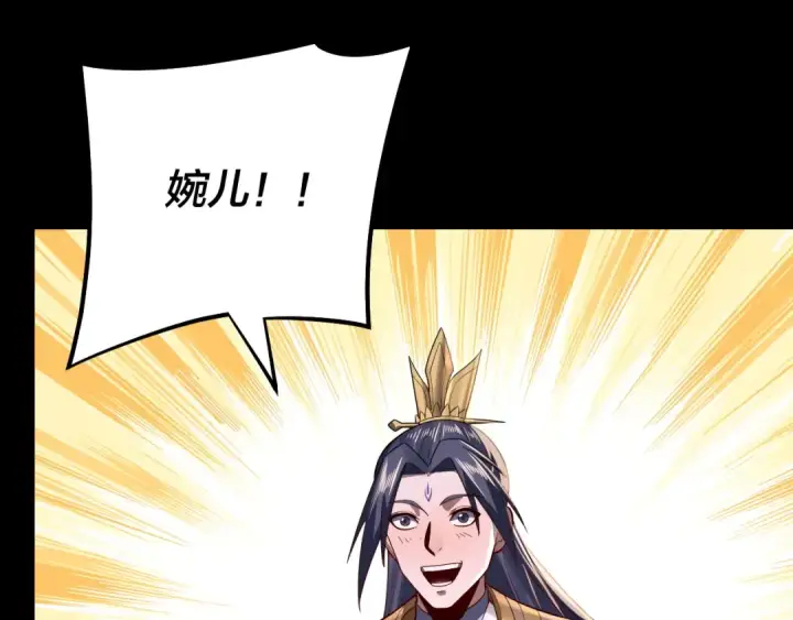 《我！天命大反派》第143话 唐少来玩呀图6