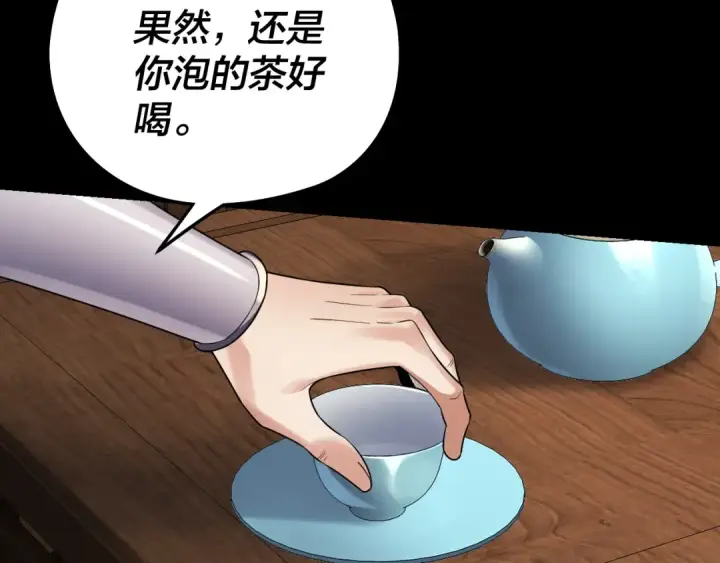 《我！天命大反派》第143话 唐少来玩呀图62