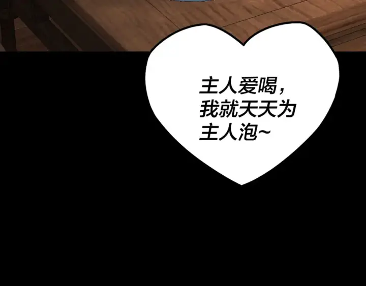 《我！天命大反派》第143话 唐少来玩呀图63