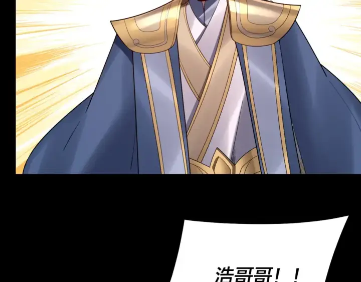 《我！天命大反派》第143话 唐少来玩呀图7