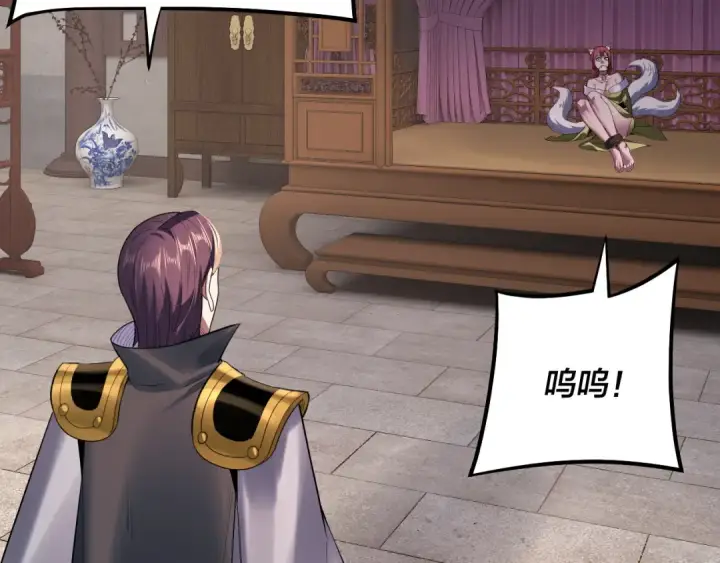《我！天命大反派》第143话 唐少来玩呀图81