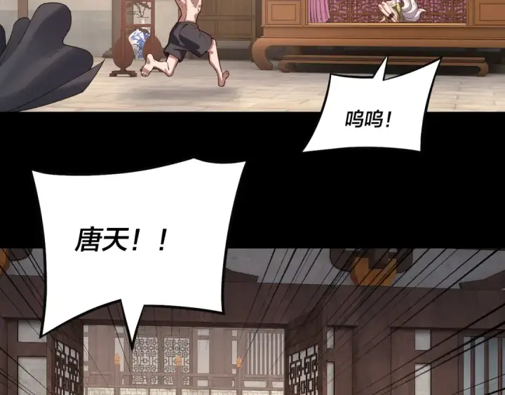 《我！天命大反派》第143话 唐少来玩呀图86