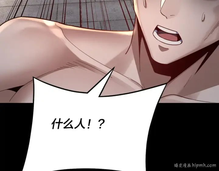 《我！天命大反派》第143话 唐少来玩呀图88