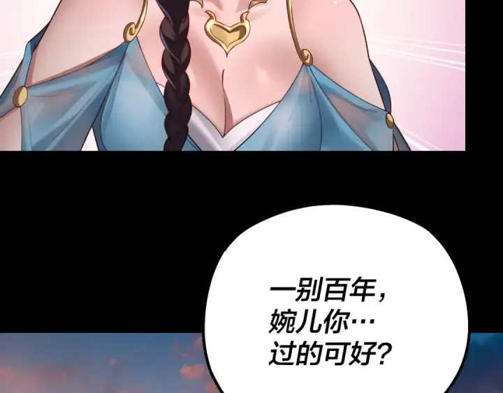 《我！天命大反派》第143话 唐少来玩呀图9