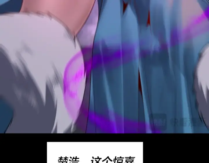 《我！天命大反派》第144话 控制唐婉图110