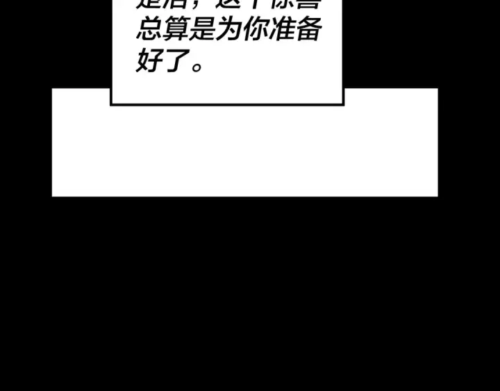 《我！天命大反派》第144话 控制唐婉图111