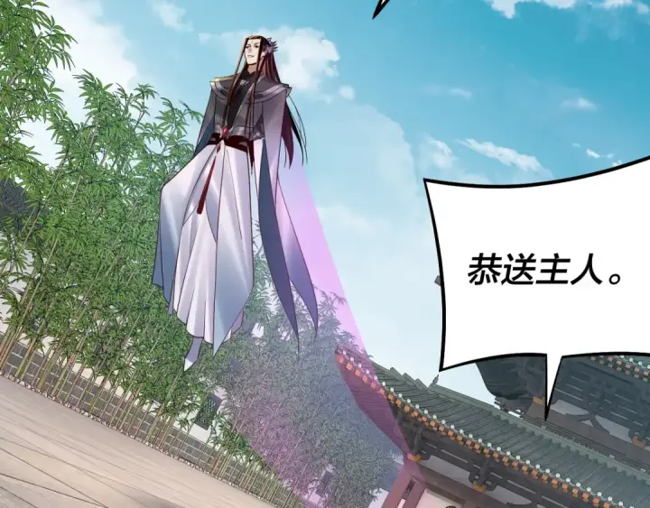 《我！天命大反派》第144话 控制唐婉图126