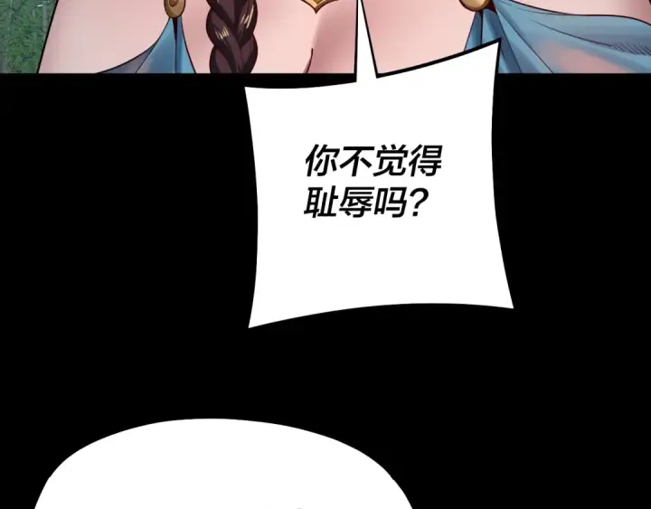 《我！天命大反派》第144话 控制唐婉图134
