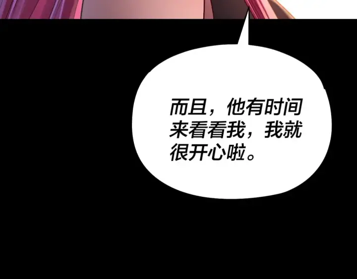 《我！天命大反派》第144话 控制唐婉图137