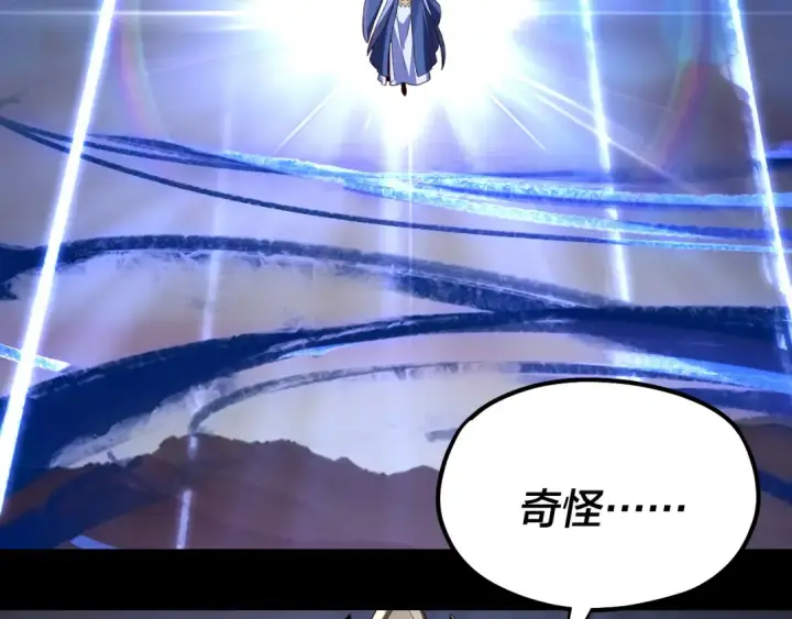 《我！天命大反派》第144话 控制唐婉图34