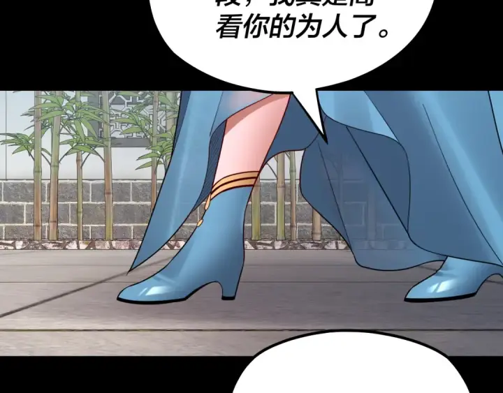 《我！天命大反派》第144话 控制唐婉图37