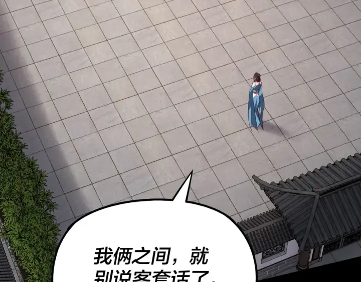 《我！天命大反派》第144话 控制唐婉图39