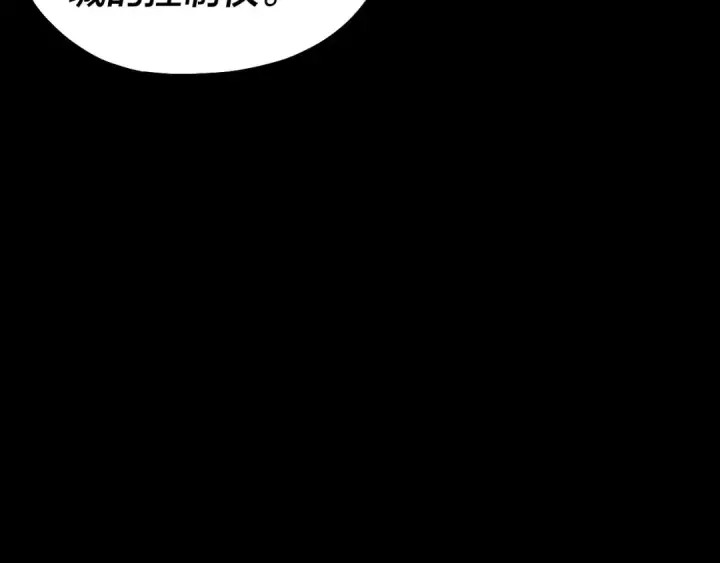 《我！天命大反派》第144话 控制唐婉图43