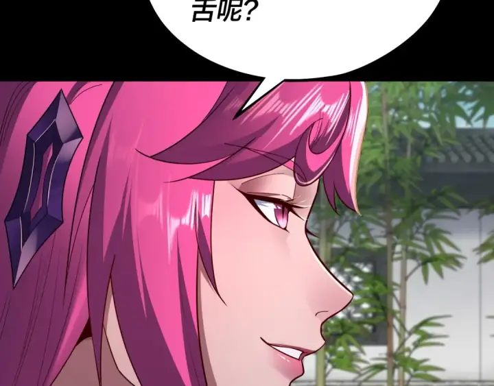 《我！天命大反派》第144话 控制唐婉图46