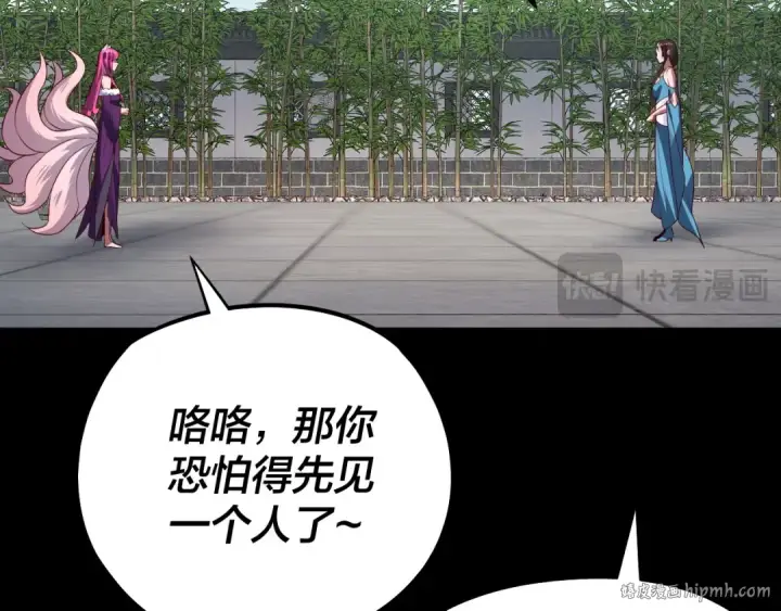 《我！天命大反派》第144话 控制唐婉图48