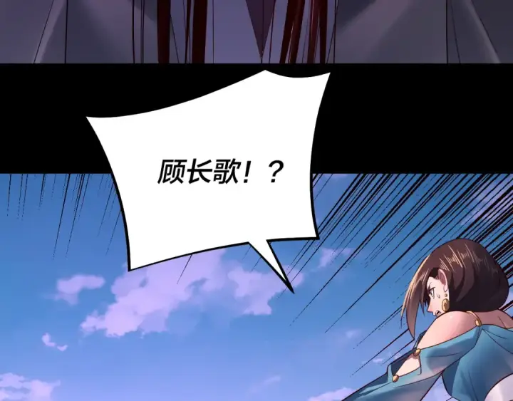 《我！天命大反派》第144话 控制唐婉图57