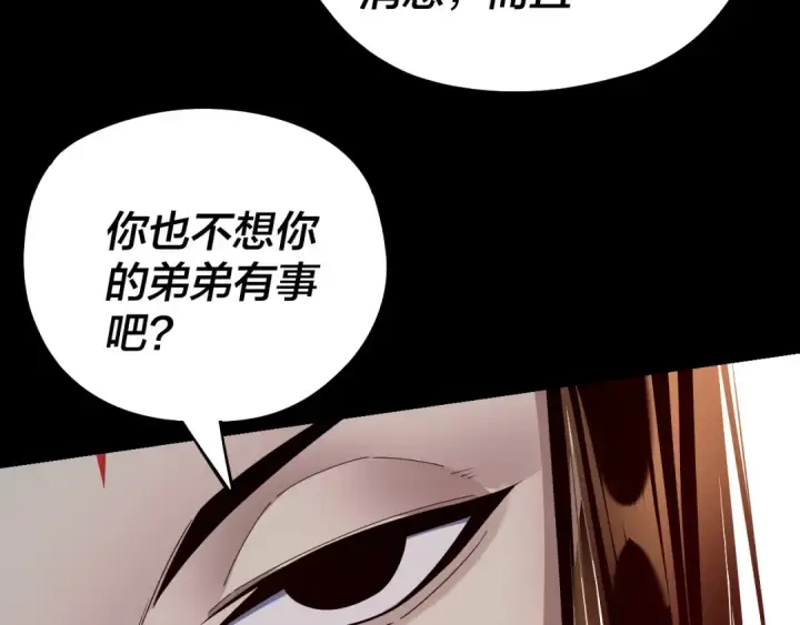 《我！天命大反派》第144话 控制唐婉图60