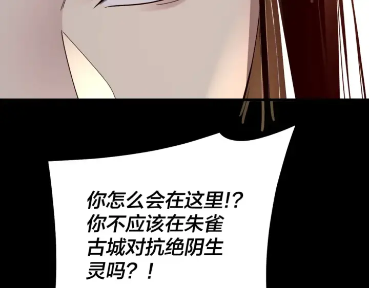 《我！天命大反派》第144话 控制唐婉图61