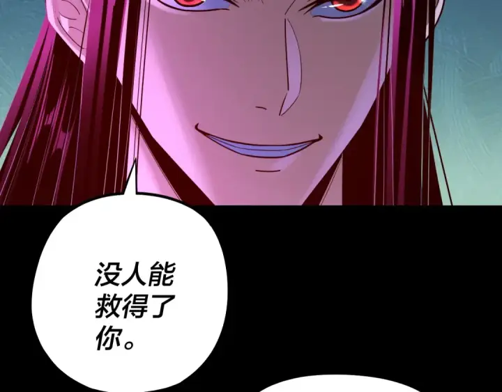 《我！天命大反派》第144话 控制唐婉图65