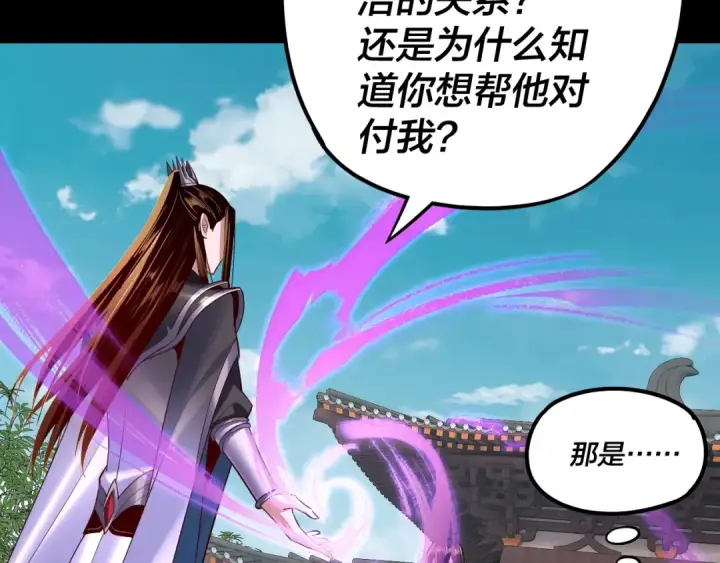 《我！天命大反派》第144话 控制唐婉图68