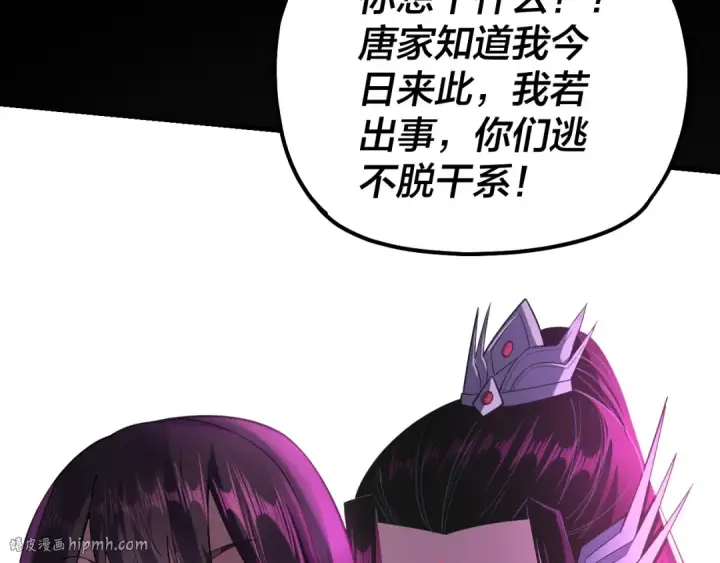 《我！天命大反派》第144话 控制唐婉图72
