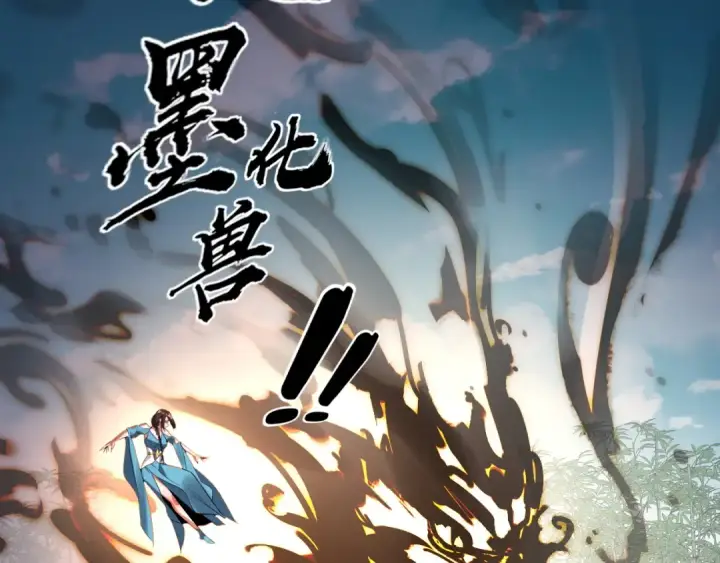 《我！天命大反派》第144话 控制唐婉图77