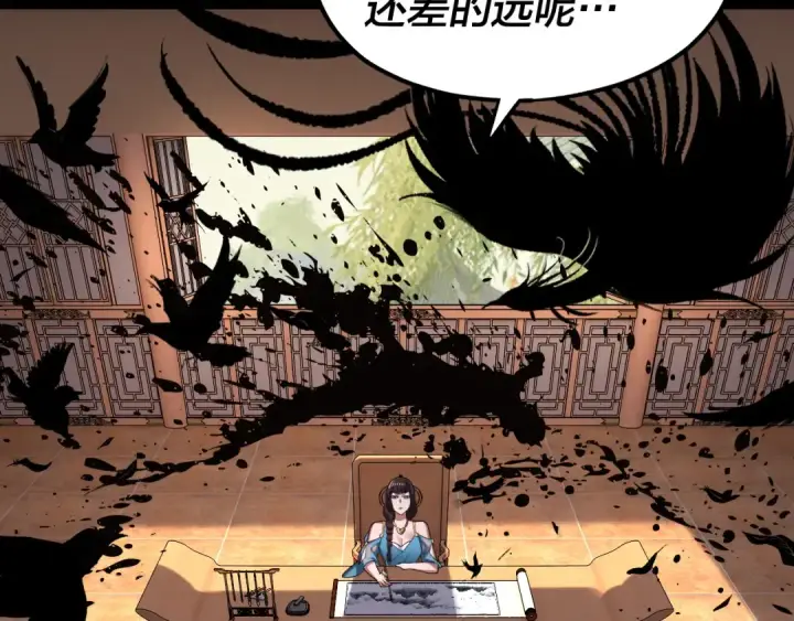 《我！天命大反派》第144话 控制唐婉图9