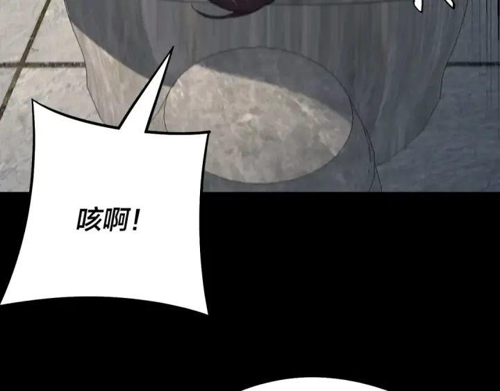 《我！天命大反派》第144话 控制唐婉图90