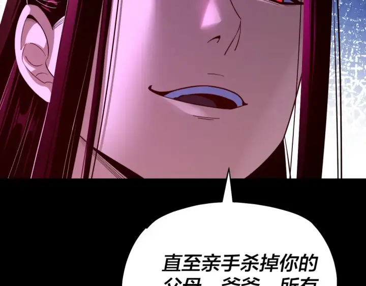 《我！天命大反派》第144话 控制唐婉图95