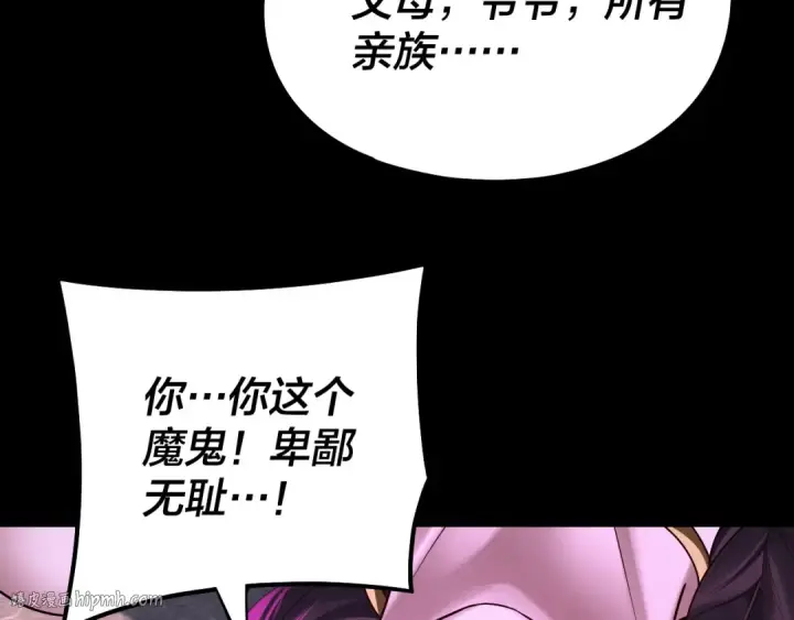 《我！天命大反派》第144话 控制唐婉图96