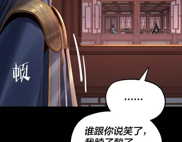 《我！天命大反派》第145话 天都绿了图106